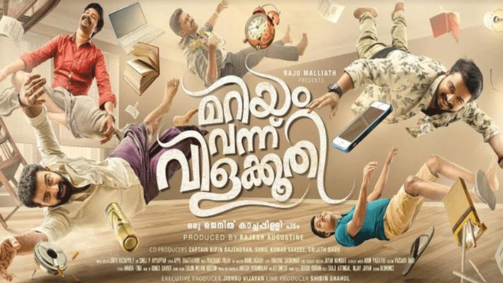 മന്ദാകിനിയുടെ പേര് മാറ്റി സംവിധായകന്‍; മറിയം വന്ന് വിളക്കൂതി ചിത്രീകരണം തുടങ്ങി 