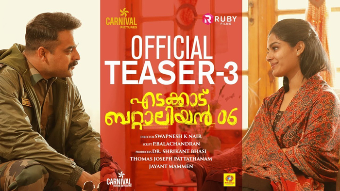  എന്നാലും താന്‍ എന്ത് ധൈര്യത്തിലാ ഇങ്ങോട്ട് കയറിപോന്നെ;  റൊമാന്റിക്ക് പ്രണയ രംഗവുമായി ക്യാപ്റ്റന്‍ ഷഫീഖ്; എടക്കാട് ബറ്റാലിയന്റെ മൂന്നാം ടീസര്‍ കാണാം