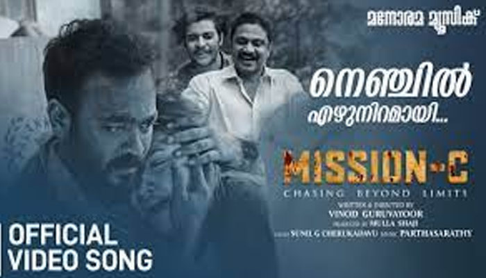 വിനോദ് ഗുരുവായൂർ ഒരുക്കിയ 