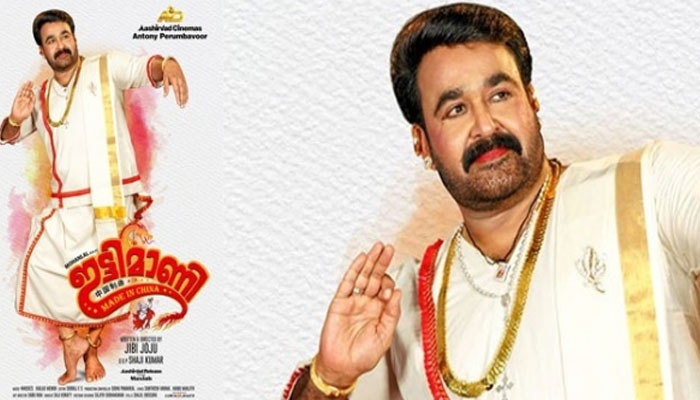 ചട്ടയും മുണ്ടും ധരിച്ച് മാർഗം കളിക്കാരായായി മോഹൻലാലിന്റെ കിടിലൻ മേക്ക് ഓവർ; ഇട്ടിമാണി മെയ്ഡ് ഇൻ ചൈനയുടെ ഫസ്റ്റ് ലുക്ക് പോസ്റ്റർ ഏറ്റെടുത്ത് ആരാധകർ