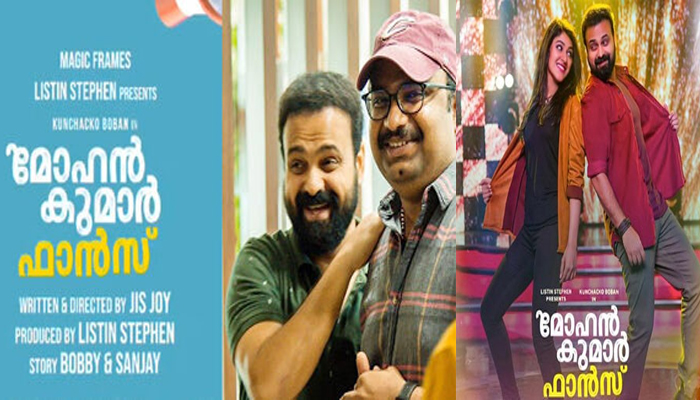 പുതിയ നടന്മാരുടെ വരവ് കാരണം കാലം മറന്നുപോയ ഒരു നടന്റെ കഥയുമായി മോഹൻകുമാർ ഫാൻസ്‌; ആസിഫ് അലി ഗസ്റ്റ് റോളിൽ; പുതിയ ടീസർ ഏറ്റെടുത്ത് ആരാധകർ