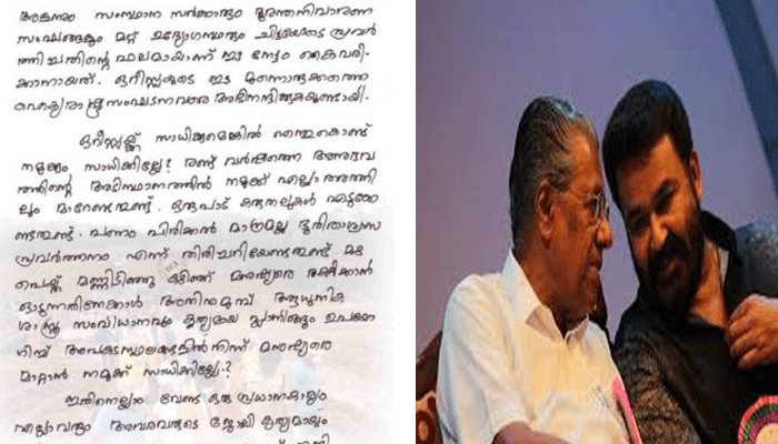 പണം പിരിക്കല്‍ മാത്രമല്ല ദുരിതാശ്വാസ പ്രവര്‍ത്തനം; ഒഡിഷക്ക് സാധിക്കുമെങ്കില്‍ നമുക്ക് എന്തുകൊണ്ട് കഴിയില്ല,പ്രകൃതി ദുരന്തങ്ങളെ മുന്‍കൂട്ടി കണ്ട് മാര്‍ഗങ്ങള്‍ സ്വീകരിക്കണം; പ്രളയത്തില്‍ കണ്ണുതുറപ്പിക്കുന്ന ബ്ലോഗുമായി മോഹന്‍ലാല്‍