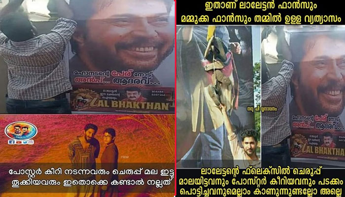 മഹാനടന്റെ 'പേരി'നോട് 'അന്‍പ് ' ആദരവ്..! മമ്മൂക്കയുടെ പേരന്‍പിന് ആശംസകള്‍ നേര്‍ന്ന് ലാലേട്ടന്‍ ഫാന്‍സ്; ചെരുപ്പ് മാലയിട്ടവര്‍ക്കുള്ള മധുര പ്രതികാരമെന്ന് സോഷ്യല്‍ മീഡിയ