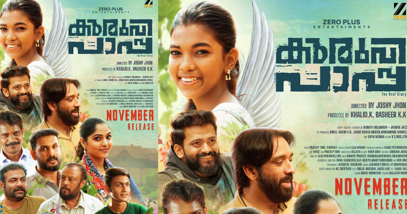  വിനീത്, ലാല്‍ജോസ്, മുക്ത എന്നിവര്‍ ഒന്നിക്കുന്ന 'കുരുവിപാപ്പ'; പുതിയ പോസ്റ്റര്‍ പുറത്ത്; ചിത്രം നവംബര്‍ രണ്ടാം വാരം റിലീസിന് 