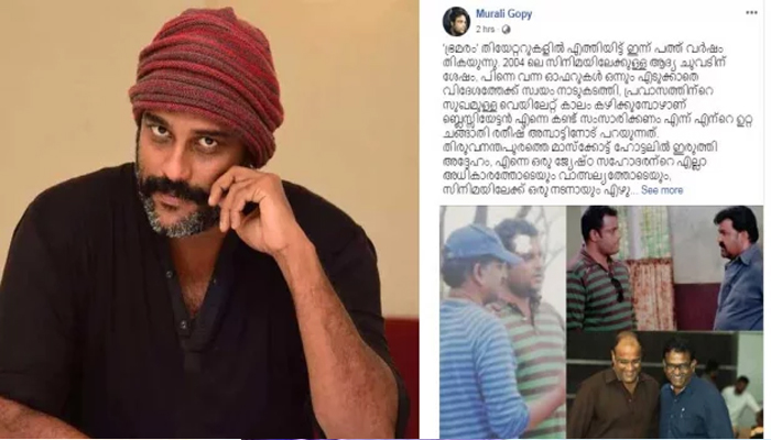  സിനിമ ഉപേക്ഷിച്ച് വിദേശത്ത് പോയ തിരികെയെത്തിച്ചത് ബ്ലസ്സി ചേട്ടന്‍; ഭ്രമരം റിലിസ് ചെയ്ത് 10 വര്‍ഷം പിന്നിടുമ്പോള്‍ സംവിധായകന്‍ ബ്ലസിക്ക് നന്ദി പറഞ്ഞ് മുരളി ഗോപിയുടെ കുറിപ്പ്