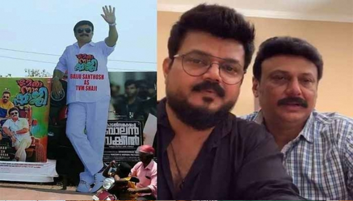 ആ വലിയ കട്ടൗട്ട് വച്ചത് ഞാൻ തന്നെ; തനിക്ക് 15000രൂപ ചെലവായി; തിരുവനന്തപുരത്തെ കട്ടൗട്ടിന് പിന്നിലെ സസ്‌പെൻസ് വെളിപ്പെടുത്തി ബൈജു; കൈയടിച്ച് സോഷ്യൽ മീഡിയ