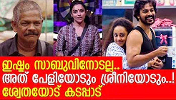 ഇഷ്ടം പേളിയോടും ശ്രീനിഷിനോടും; എന്തു നല്‍കാമെന്നു പറഞ്ഞാലും ഇനി ബിഗ്‌ബോസിലേക്ക് ഇല്ലെന്ന് അരിസ്‌റ്റോ സുരേഷ്