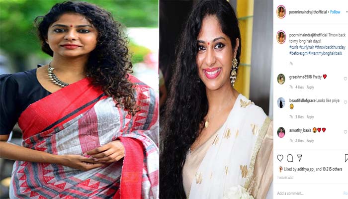 എനിക്കത് തിരികെ വേണമെന്ന് വിഷമത്തോടെ പൂര്‍ണിമ; അതായിരുന്നു നല്ലതെന്ന് ആരാധകരും; വൈറലായ പൂര്‍ണിമയുടെ പോസ്റ്റ് കാണാം