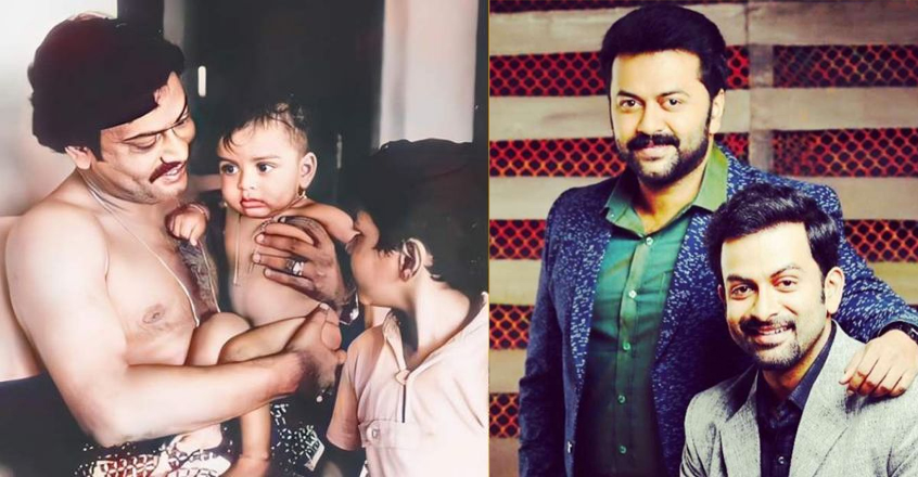 ടൂ സെക്‌സി ഫോര്‍ മൈ ഡയപ്പേഴ്സ്; വസ്ത്രമില്ലാതെ അച്ഛന്റെ കൈകളില്‍ രാജുമോന്‍; നോക്കിയിരുന്ന് ചേട്ടനും; പൃഥ്വിരാജ് പങ്കുവച്ച ചിത്രം വൈറല്‍
