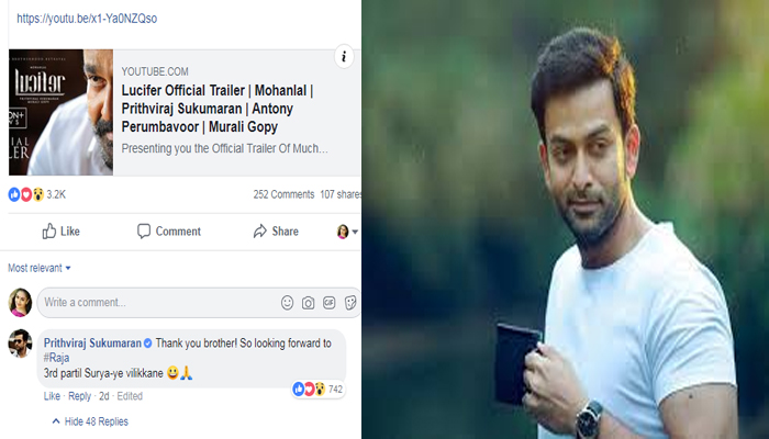 മധുരാജയുടെ മൂന്നാം ഭാഗത്തില്‍ സൂര്യയെ വിളിക്കണേ..; ലൂസിഫറിന്റെ ട്രെയിലര്‍ പങ്കുവച്ച് സംവിധായകന്‍ വൈശാഖിന് പൃഥ്വിയുടെ മറുപടി