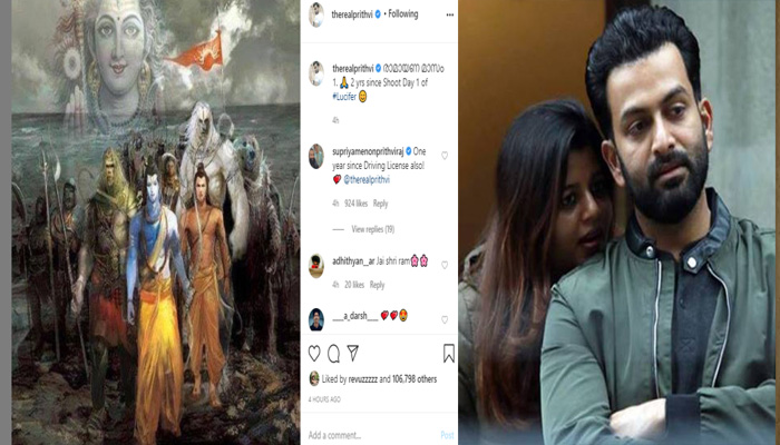 ലൂസിഫര്‍ ചിത്രീകരണം ആരംഭിച്ച ആദ്യ ദിവസമെന്ന് പൃഥ്വിരാജ്; അത് മാത്രമല്ല ഇന്നത്തെ ദിവസത്തെ വിശേഷമെന്ന് ഓര്‍മ്മപ്പെടുത്തി സുപ്രിയ