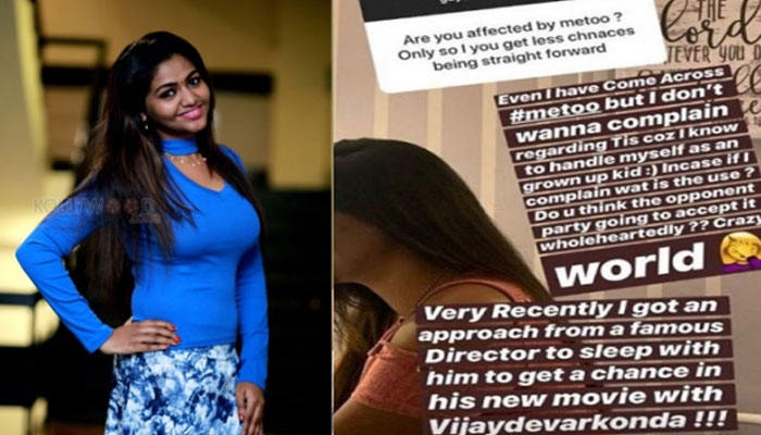 സംവിധായന് വേണ്ടത് നടിയോടൊപ്പം ശയിക്കാൻ ഒരു രാത്രി; പ്രത്യുപകാരമായി വാഗ്ദാനം ചെയ്തത് വിജയ് ദേവരക്കൊണ്ടയുടെ നായികാവേഷം; മുൻനിര സംവിധായകിൽ ഒരാൾ തന്നോട് ആവശ്യപ്പെട്ട കാര്യം തുറന്നു പറഞ്ഞ് തമിഴ് യുവനടി ഷാലു ശാമു