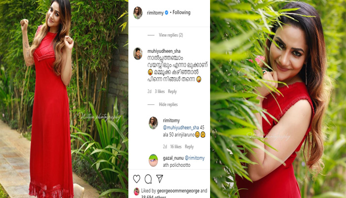 നാല്‍പ്പത്തിയഞ്ചാം വയസ്സിലും എന്നാ ലുക്കാ മമ്മൂക്ക കഴിഞ്ഞാല്‍ പിന്നെ നിങ്ങള്‍ തന്നെ; കമന്റിന് രസകരമായ മറുപടിയുമായി റിമിടോമി