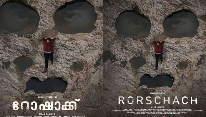 തരംഗമായി മമ്മൂക്കയുടെ റോഷാക്കിന്റെ സെക്കന്റ് ലുക്ക് പോസ്റ്റർ