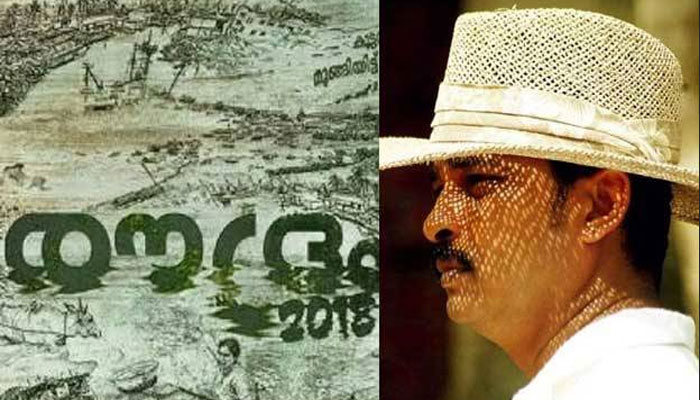 കേരളത്തെ വിഴുങ്ങിയ പ്രളത്തിന്റെ കഥയുമായി ജയരാജ് എത്തുന്നു; രൗദ്രം എന്ന പേരിട്ടിരിക്കുന്ന ചിത്രം ജൂലൈയില്‍ തീയറ്ററുകളിലെത്തും