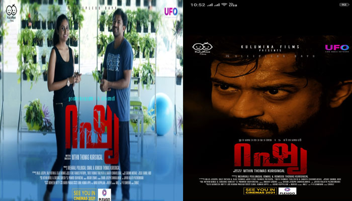       ഒരു മനുഷ്യൻ എത്ര മണിക്കൂർ  ഉറങ്ങണം; ഇൻസോംനിയ എന്ന രോഗം വിഷയമാക്കി റഷ്യ റിലീസിന് ഒരുങ്ങുന്നു; ഉടൻ തീയറ്ററുകളിലേക്ക്