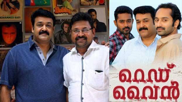 തിരക്കഥ മാറ്റാന്‍ മോഹന്‍ലാല്‍ സമ്മതിച്ചില്ല, അതോടെ പടം പൊട്ടി; നല്‍കാത്ത അഭിമുഖത്തില്‍ ഞാന്‍ പറഞ്ഞ വാക്കുകള്‍..! ഹോ... എന്തൊരു ഭീകരതയാണിത്; ഓണ്‍ലൈനുകളില്‍ പ്രചരിക്കുന്ന വ്യാജ വാര്‍ത്തകള്‍ക്കെതിരെ കുറിപ്പുമായി റെഡ് വൈന്‍ സംവിധായകന്‍ സലാം ബാപ്പു