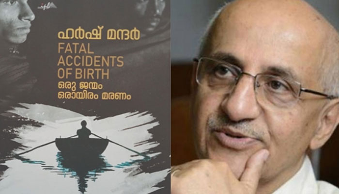 ജീവിതം, മരണം: ഓർമകളുടെ രാഷ്ട്രീയം- പുസ്തക വിചാരം-ഡോ.ഷാജി ജേക്കബ്