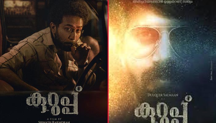 എന്റെ കൂടെ അഭിനയിച്ചിട്ടുള്ള മികച്ച നടന്മാരില്‍ ഒരാള്‍ ഷൈന്‍ തന്നെ'  ഷൈന്‍ കഥാപാത്രമായി മാറുന്നത് അത്ഭുതത്തോടെ നോക്കി നിന്നിട്ടുണ്ട്; കുറുപ്പിന്റെ പോസ്റ്ററില്‍ ഭാസി പിള്ളയായി ഷൈന്‍ ടോം ചാക്കോ; താരത്തിനെ വാഴ്ത്തി ദുല്‍ഖര്‍ സല്‍മാനും 