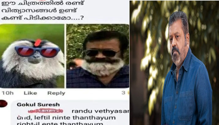 എന്റെ അച്ഛനും അമ്മയ്ക്കും ജനിക്കാതെ പോയ മകൻ; വ്യത്യാസം കണ്ടുപിടിക്കാമോ എന്ന് ചോദിച്ചാൽ ഞാൻ പറയും: സുരേഷ് ഗോപി