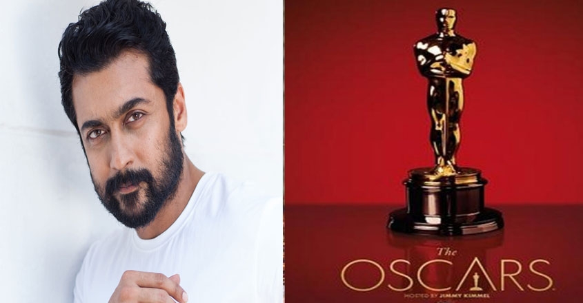  ഓസ്‌കാര്‍ സംഘാടകരുടെ അംഗത്വ സമിതിയില്‍ അംഗമാവാന്‍ സൂര്യയ്ക്ക് ക്ഷണം;  ബഹുമതി നേടുന്ന ആദ്യ തെന്നിന്ത്യന്‍ താരമാവാന്‍ നടന്‍