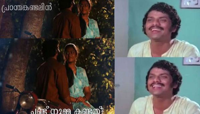 'പ്രാന്തങ്കണ്ടലിന്‍ കീഴെവച്ചല്ലേ പണ്ട് നുമ്മ കണ്ടത്..'; ഓട്ടപാത്രത്തില്‍ ഞണ്ട് വീണാല്‍ ലൊടലൊടലൊടല്! തൊട്ടപ്പനിലെ പാട്ട് ജഗതിപാടിയ പാട്ടിന്റെ ഈച്ചകോപ്പിയെന്ന് ട്രോളന്‍മാര്‍; ട്രോളുകള്‍ ഏറ്റെടുത്ത് സോഷ്യല്‍ ലോകവും 