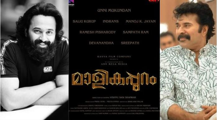 ഗണപതി ഭഗവാന് തേങ്ങ ഉടച്ച് മധുരം വിതരണം ചെയ്ത് ചിത്രീകരണം ആരംഭിച്ചു; മാളികപ്പുറം ഷൂട്ടിങ് ആരംഭിച്ച വിശേഷം പങ്ക് വച്ച് ഉണ്ണി മുകുന്ദര്‍; ചിത്രത്തിന്റെ ടെറ്റില്‍ പോസ്റ്റര്‍ പുറത്ത് വിട്ട മമ്മൂട്ടിയും
