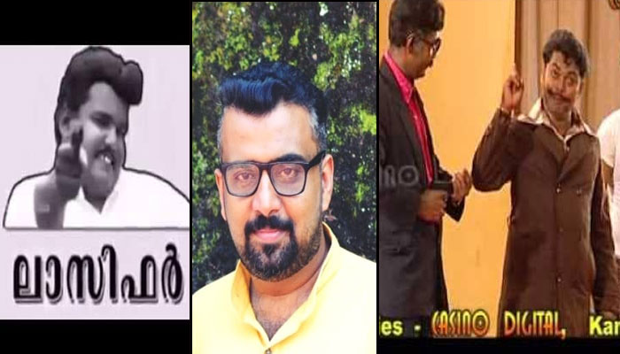 കുറേ കയ്യടികളും അതിലേറെ കാശും മോഹിച്ച് ചില മിമിക്രി കലാകാരന്‍മാര്‍ പടച്ചുവിടുന്ന വൃത്തികെട്ട രൂപങ്ങളല്ല പഴയകാല മലയാള സിനിമ; നമ്മുടെ അടിത്തറയ്ക്ക് നമ്മള്‍ കൊടുക്കുന്ന ഗുരുദക്ഷിണ. അത് കണ്ട് മുന്‍നിരയിലിരുന്ന് കയ്യടിക്കുന്നവരുടെ കൂട്ടത്തില്‍ വലിയ സിനിമാക്കാരുമുണ്ടെന്നത് അതിലും വലിയ കോമഡി! മിമിക്രിയുടെ വികലവല്‍ക്കരണത്തെ വിമര്‍ശിച്ച സംവിധായകന്‍ വി.സി അഭിലാഷ്