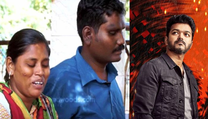 വിജയ് മരിക്കുന്നതിന് മുന്‍പ്  ഞങ്ങള്‍ക്കും മരിക്കണം; ദളപതി ഇല്ലാത്ത ഈ ലോകത്ത് ഇനി ജീവിക്കണ്ട; വിജയ് യോടുള്ള ആരാധനയുടെ വെളിപ്പടുത്തലുമായി അന്ധദമ്പതികള്‍ 