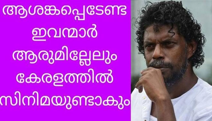 ആശങ്കപ്പെടേണ്ട ഇവന്മാർ ആരുമില്ലേലും കേരളത്തിൽ സിനിമയുണ്ടാകുമെന്നായിരുന്നു; നടൻ വിനായകന് നേരെ സൈബർ ആക്രമണം 