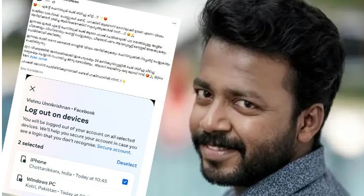 ഹാക്കര്‍ ലോഗിന്‍ ചെയ്തത് പാക്കിസ്ഥാനില്‍ നിന്ന്; 24 മണിക്കൂറിനുള്ളില്‍  പ്രശ്‌നം പരിഹരിച്ച് ഫെയസ്ബുക്ക് പേജ് തിരികെ ലഭിച്ചുവെന്ന് വിഷ്ണു ഉണ്ണികൃഷ്ണന്‍