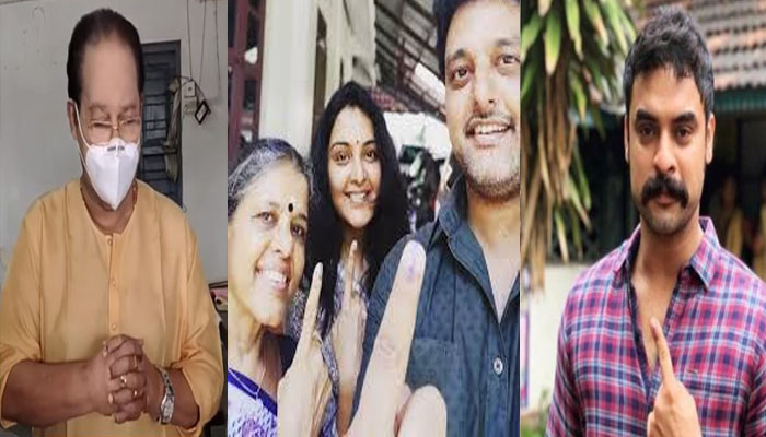 വോട്ട് പാഴാക്കാതെ ഇത്തവണയും താരങ്ങള്‍  എത്തി; ചിത്രങ്ങൾ വൈറൽ